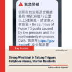 Strong Wind Alert in Taitung Triggers Cellphone Alarms, Startles Residents