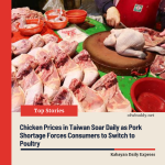 African Swine Fever Outbreak Pushes Pork Prices Up, Chicken Demand Surges Across Taiwan
