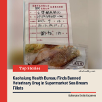 Kaohsiung Health Bureau Finds Banned Veterinary Drug in Supermarket Sea Bream Fillets