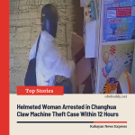 Helmeted Woman Arrested in Changhua Claw Machine Theft Case Within 12 Hours