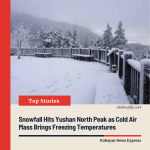 Yushan North Peak Sees Fresh Snowfall as Cold Air Mass Sweeps Taiwan’s Highlands