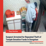 Suspect Arrested for Repeated Theft of Temple Donation Funds in Dongshan