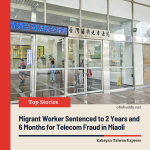 Migrant Worker Sentenced to 2 Years and 6 Months for Telecom Fraud in Miaoli