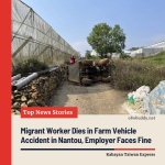 Migrant Worker Dies in Farm Vehicle Accident in Nantou, Employer Faces Fine